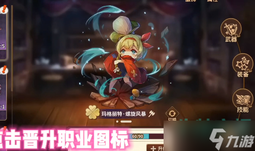 《宝石研物语伊恩之石》角色卡怎么激活-角色卡激活方法