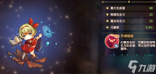 《宝石研物语伊恩之石》角色卡怎么激活-角色卡激活方法