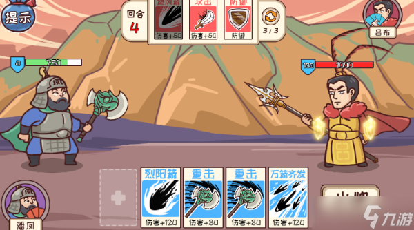 《三国哈哈哈》40关潘凤站吕布攻略