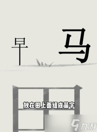 《文字的世界》吃饱通关方法分享