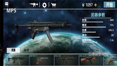 王者狙击英雄3D手游