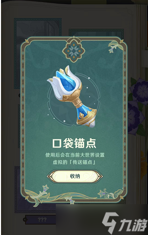 《原神》郁林寻音活动攻略