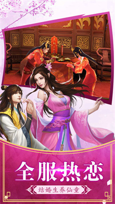 天问科幻修仙手机版