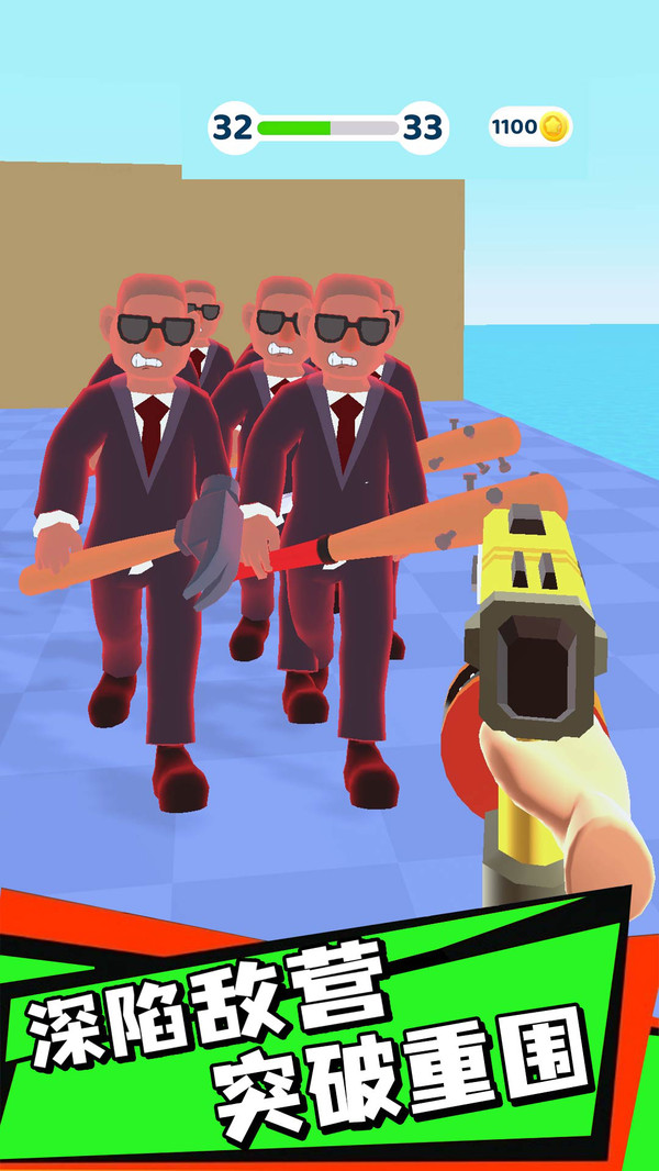 钉钉大作战手游