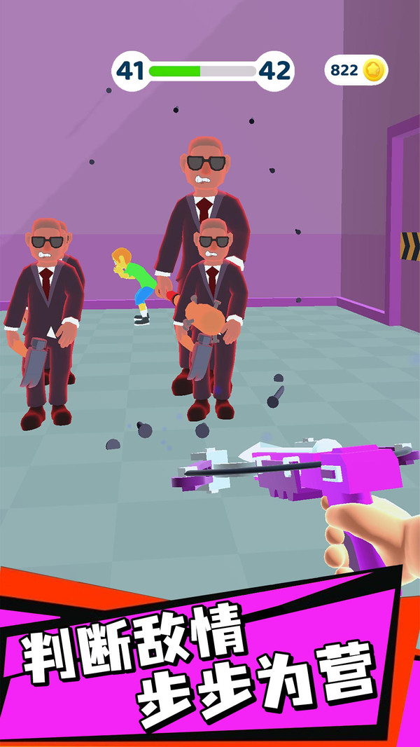 钉钉大作战手游