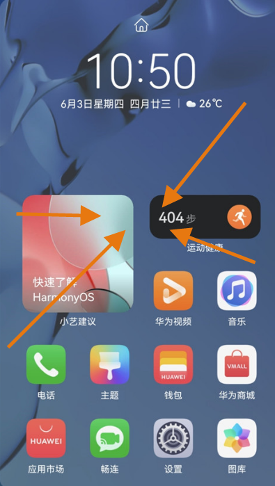 华为mate50e怎么开启一键锁屏