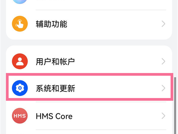 华为mate50e怎么设置三键导航