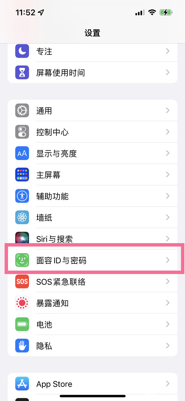 苹果14在哪开启口罩解锁