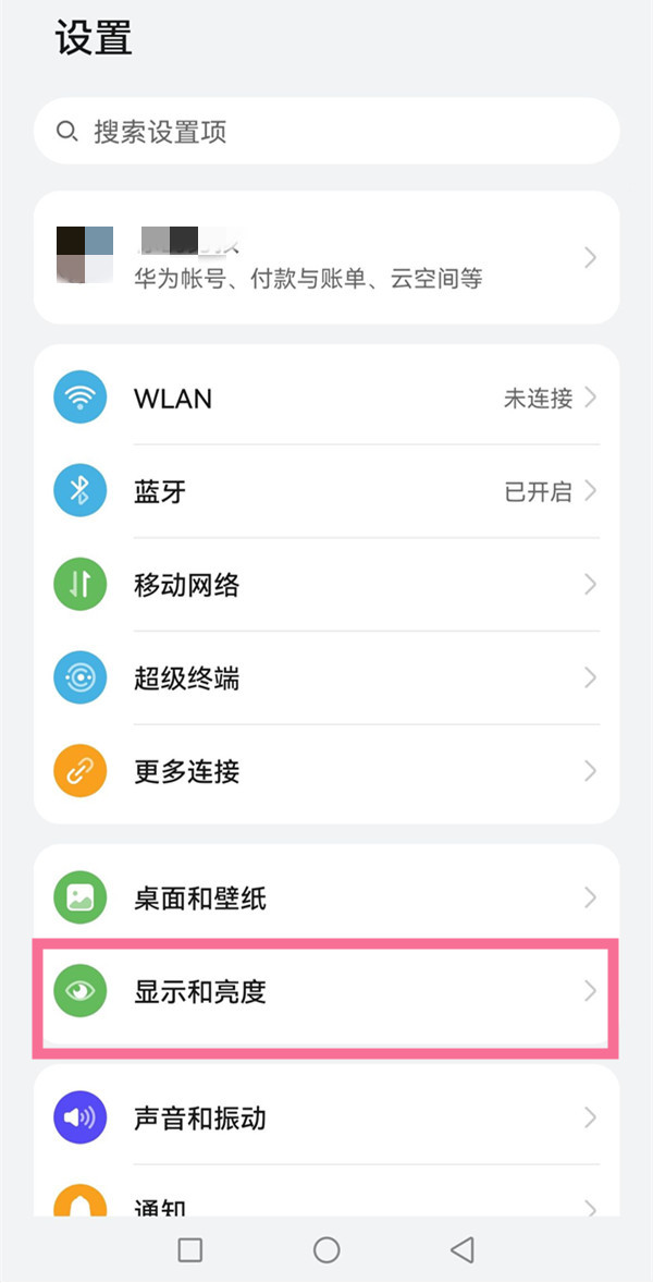 华为mate50rs保时捷护眼模式在哪开