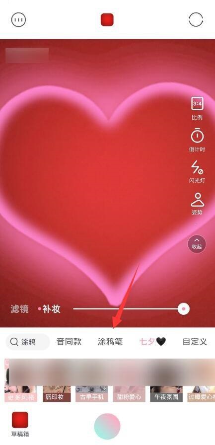 轻颜相机怎么涂鸦