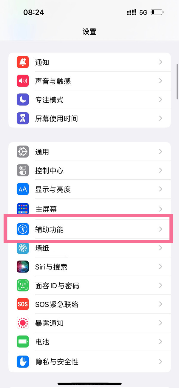 ios16在哪设置背景音
