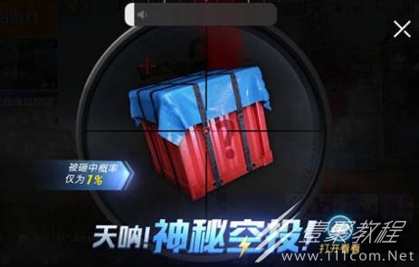 和平精英幸运空投可以触发几次介绍