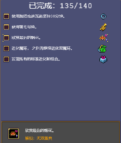 吸血鬼幸存者无双盛典怎么解锁