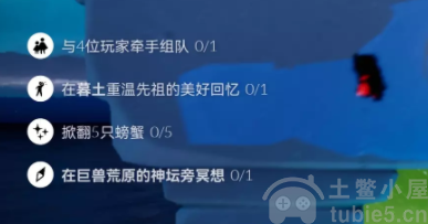 光遇10.23每日任务完成方法-光遇今天任务完成攻略分享