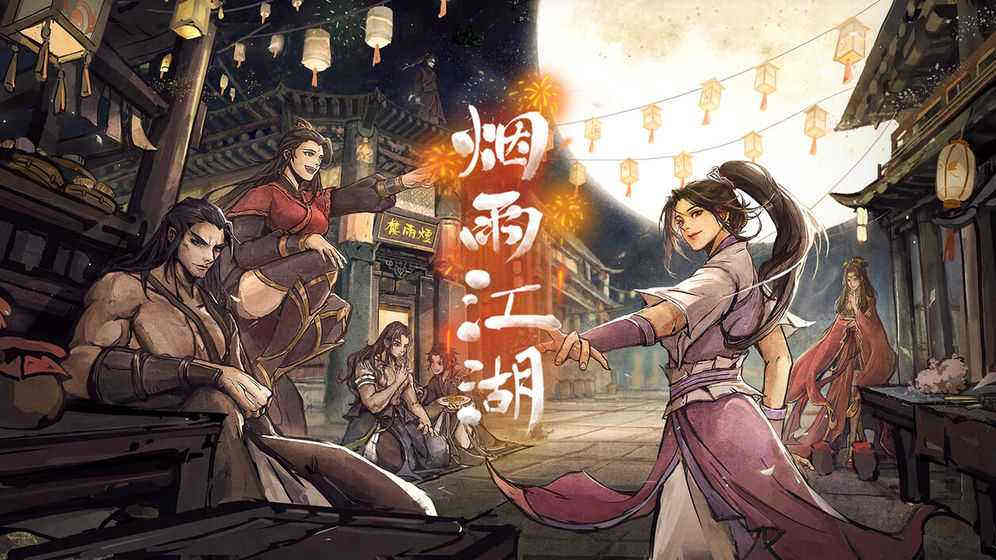 《烟雨江湖》拟态巴戈任务攻略