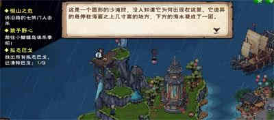 《烟雨江湖》拟态巴戈任务攻略
