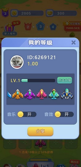 开心小飞机手游