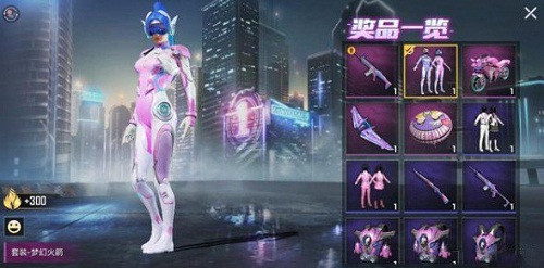 和平精英无遮去衣版手游