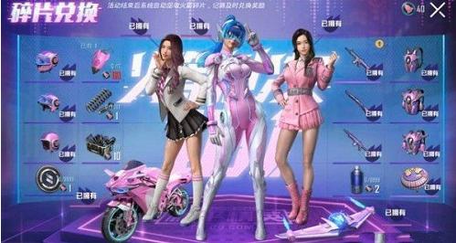 和平精英无遮去衣版手游