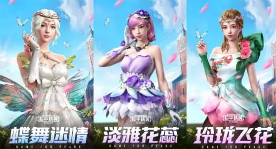 和平精英无遮去衣版手游