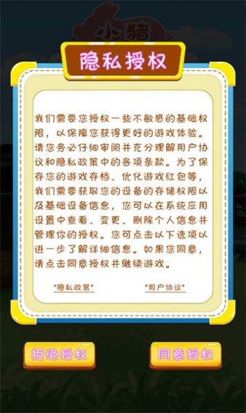 招财小猪红包多多游戏官方最新版