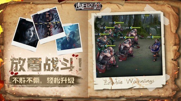 末日空袭决战将至手游