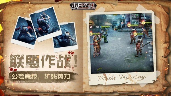 末日空袭决战将至手游