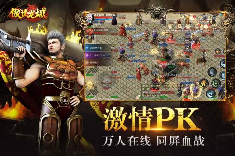 傲世龙城神器合成版