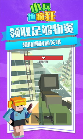 小兵也疯狂手游