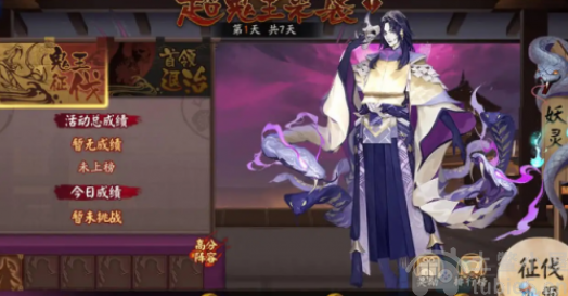 阴阳师超鬼王白名单阵容有哪些-超鬼王白名单阵容推荐