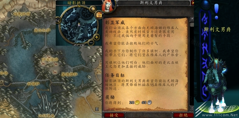 魔兽世界怀旧服wlk彰显军威任务攻略