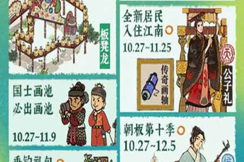 江南百景图公子礼怎么获得-角色获取攻略