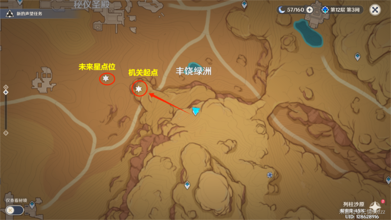 《原神》寻星之旅第四天隐蔽之路的未来星攻略 寻星之旅第四天任务解密流程图片1