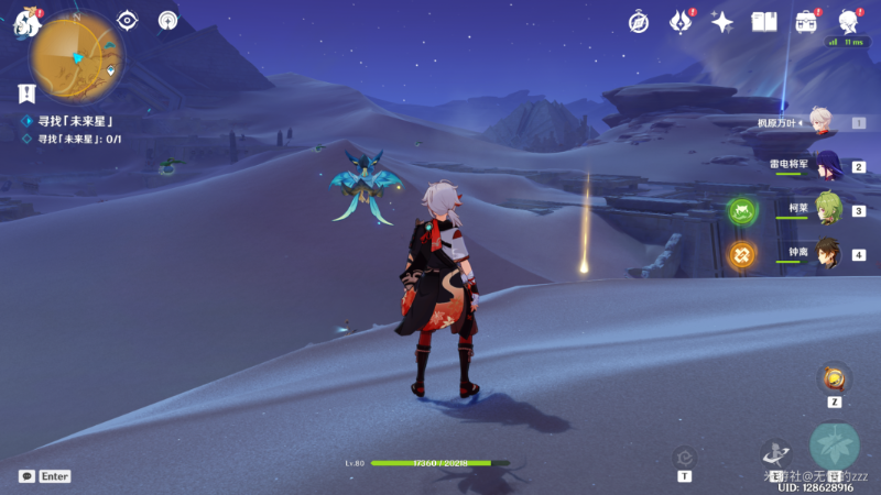 《原神》寻星之旅第四天隐蔽之路的未来星攻略 寻星之旅第四天任务解密流程图片2