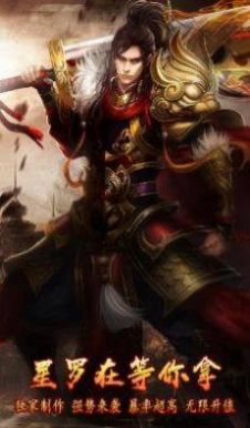屠龙火龙复古手机版
