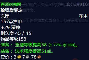 《魔兽世界》怀旧服wlk朋友的意义任务攻略