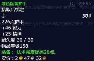 《魔兽世界》怀旧服wlk朋友的意义任务攻略
