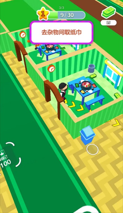 经营小天才下载安装