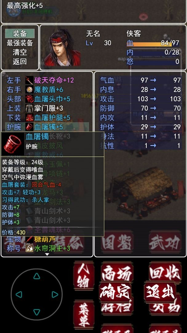 追忆剑侠下载最新版