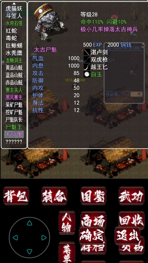 追忆剑侠下载最新版
