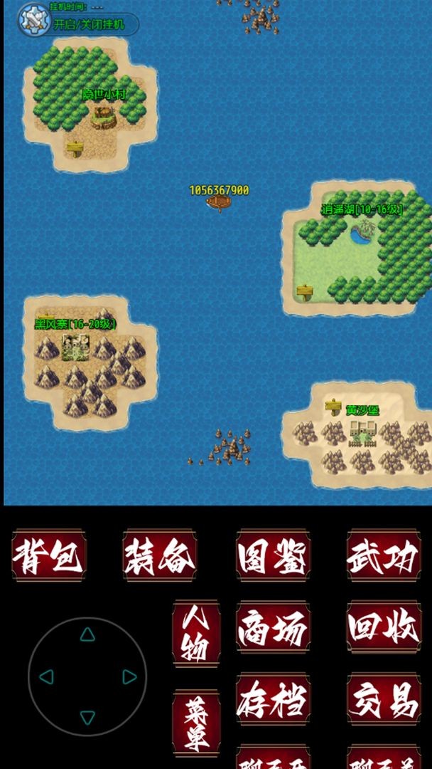 追忆剑侠下载最新版