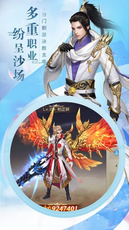 天衍九歌游戏下载