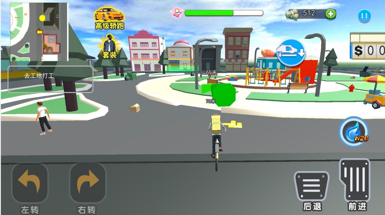 流浪打工模拟官方版