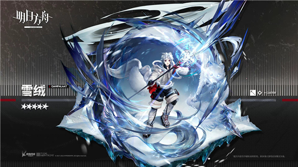 《明日方舟》雪绒天赋技能一览