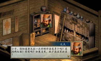 金庸群侠传2下载安装