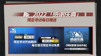 《明日方舟》2022感谢庆典全新福利一览