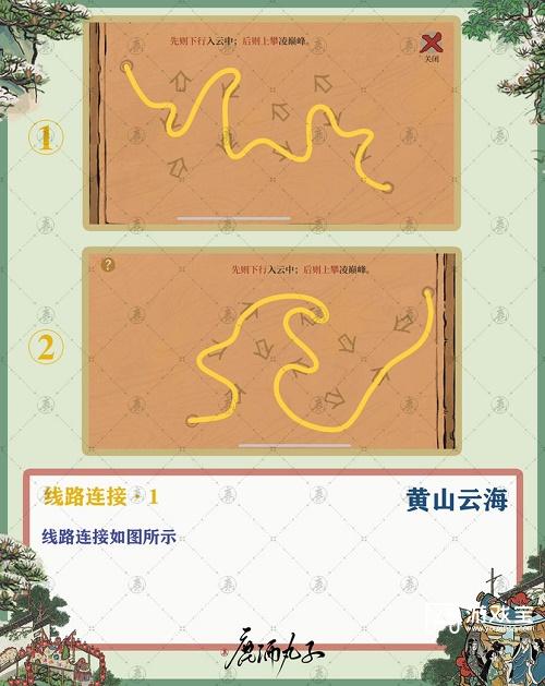 江南百景图徽州府探险黄山策略分享