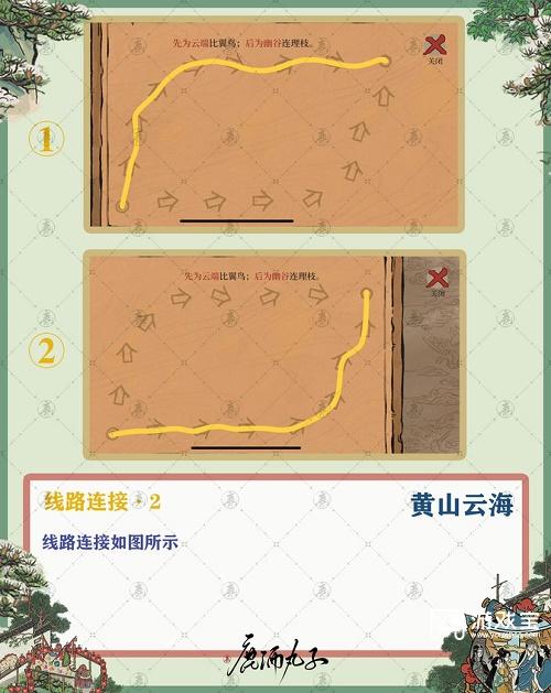 江南百景图徽州府探险黄山策略分享