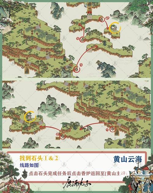 江南百景图徽州府探险黄山策略分享