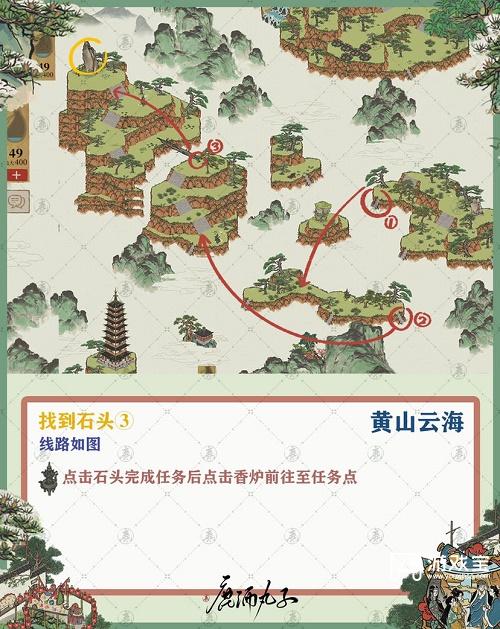 江南百景图徽州府探险黄山策略分享